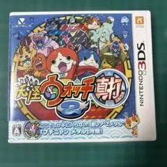 417)妖怪ウォッチ2真打　3DS