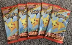 ポケモンカードマクドナルドハッピーセットプロモカード5パック