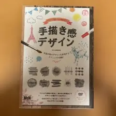 Photoshop & Illustratorでつくる手描き感デザイン 味のあ…