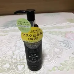 Entrex フェイススリマージェル　100ml ベルガモット&ユーカリ