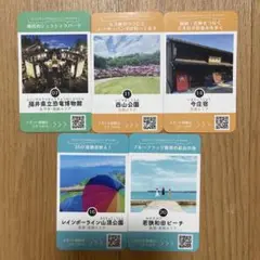 福井県　観光地　ロゲットカード