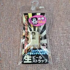 オカザえもん　岡崎　生ビールストラップ