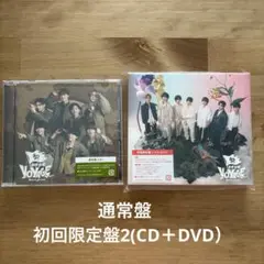 なにわ男子 BON BON VOYAGE 通常盤＋初回限定盤2 DVD