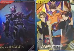 ゲットキャンペーン【ガンバレジェンズ】カリエス＆この世界は奪わせない！