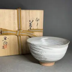 値下げしました！新品未使用☆京焼　国領寿人造　唐津手茶碗 m50839801886_1.jpg?1735653809