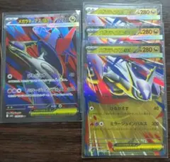 【最安】メガラティアス進化ラインセット