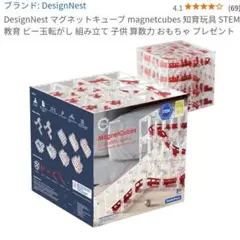 Amazon.co.jp: DesignNest マグネットキューブ magnetcubes 知育