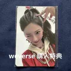 ベビモン ルカ weverse HOT SAUCE 購入特典 トレカ