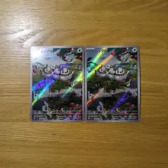 ポケモンカード ムックル AR ２枚セット
