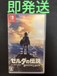 ゼルダの伝説 ブレス オブ ザ ワイルド