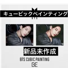 BTS ジョングク グク キュービックペインティング 新品未作成 BE