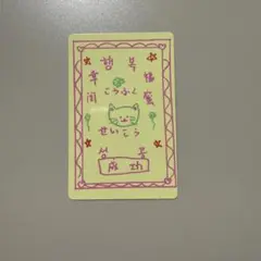 Boys 2 planet ボイプラ トレカ リンリン グァンシュー①