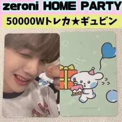 ZB1 ゼベワン　ZERONI 購入特典 トレカ　ギュビン　G546
