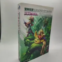 聖剣伝説 LEGEND OF MANA アルティマニア メイキング オブ マナ m43943779463_1.jpg?1731739790
