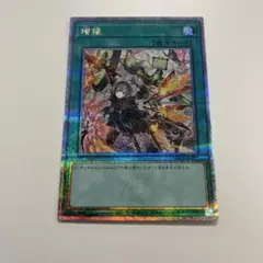 遊戯王　増援　25th 閃刀姫