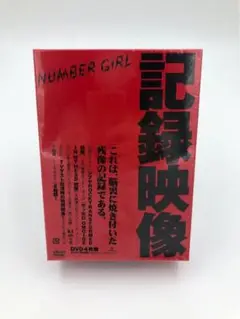 NUMBER GIRL OMOIDE IN MY HEAD3～記録映像～4枚組 Amazon.co.jp: OMOIDE IN MY HEAD 3~記録映像~ [DVD] : ナンバー