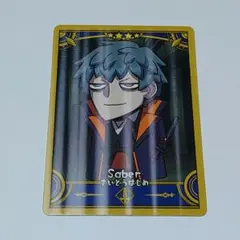 FGO Final Journey コレクションカード B 斎藤一 ①