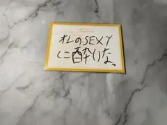 フレグランス 宇佐美リト メッセージカード