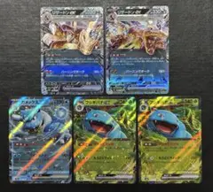ポケモンカード　リザードンex RR カメックスex RR 他 5枚セット
