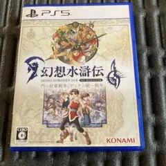 ps5 幻想水滸伝1&2HDREMASTER