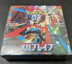 Pokemon Mega Evolution brave メガブレイブ