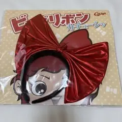 CARP カープ　ビックリバンカチューシャ