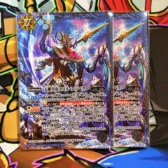バトスピ　天蠍皇帝スコルエンペラー　2枚