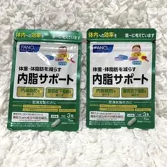 ファンケル 内脂サポート7日分 28粒