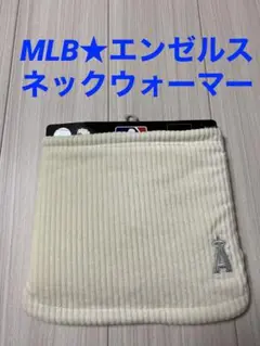エンゼルス MLB ANGELS ネックウォーマー オフホワイト 裏ボア グッズ