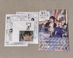 春風のエトランゼ6巻　紀伊カンナ　アニメイト　特典