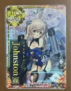 ジョンストン改中破 2025年最新】艦これアーケード ジョンストン 中破の人気アイテム
