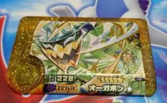 フレンダ レガシー オーガポン BT１弾スーパートレジャー