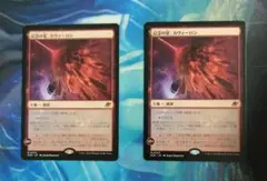 MTG 記念の星、カヴァーロン EOE 通常枠 日本語版2枚