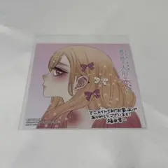その着せ替え人形は恋をする 6巻 アニメイト ミニ色紙