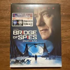 ブリッジ・オブ・スパイ〈初回生産限定・2枚組〉【Blu-ray+DVD】