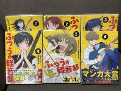 漫画 ふつうの軽音部