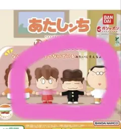 あたしんち ならぶんです　3体セット　ユズヒコ　お父さん　みかん