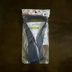 イナズマ 持ち手 ネイビー