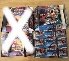 専用出品【空箱】ポケモンカード　メガブレイブ・メガシンフォニア　ペリペリ付き