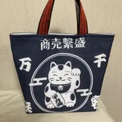 手ぬぐいリメイク　昭和レトロ　招き猫　商売繁盛　千客万来　ミニトートバッグ