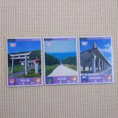 ロゲットカード　北海道稚内市　3枚セット　限定