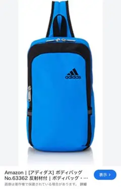 Y296)adidas ボディバッグ No.63362 青