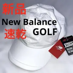 新品シンプル❗️ ニューバランス　ゴルフ　速乾　防水　高機能　ホワイト　キャップ