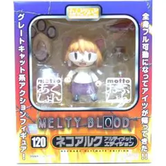 ねんどろいど ネコアルク アンティメットエディション ねんどろいど ネコアルク アルティメット・エディション