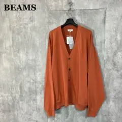 新品 BEAMS リラックス ソリッド カーディガン XL