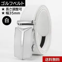 【新品】オートロック メンズベルト★Wing Logo★ホワイト★ゴルフ★★