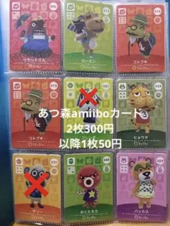 どうぶつの森amiiboあつ森とびだせどうぶつの森あつまれどうぶつの森アミーボ