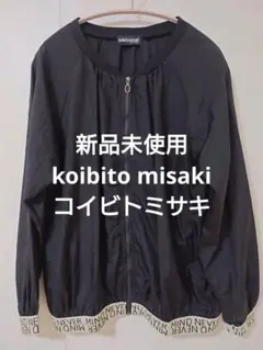 新品未使用 koibito misaki コイビトミサキ テープロゴジャケット