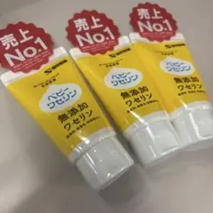 無添加ベビークリーム 3本セット
