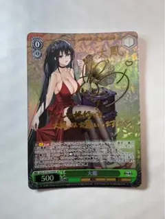 大鳳　SPサイン 大鳳(SP/サイン)(AZL/S102-039SP) | SP | ドラゴンスター